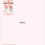 2016年☆もも年賀状で目出度く「海老づくし」にしちゃおう!