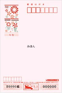 2016年☆もも年賀状で目出度く「海老づくし」にしちゃおう！！