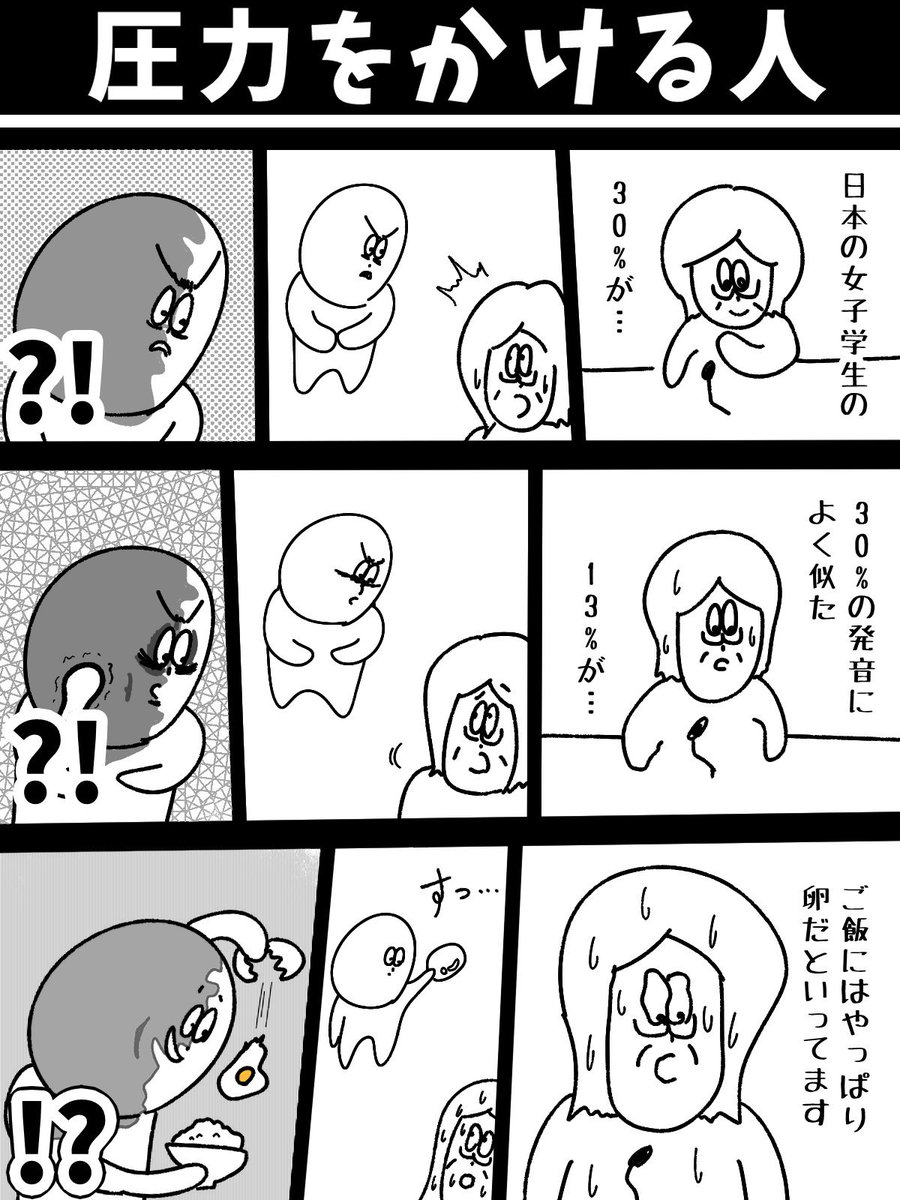 おじのさん Sotaol さんの漫画 338作目 ツイコミ 仮