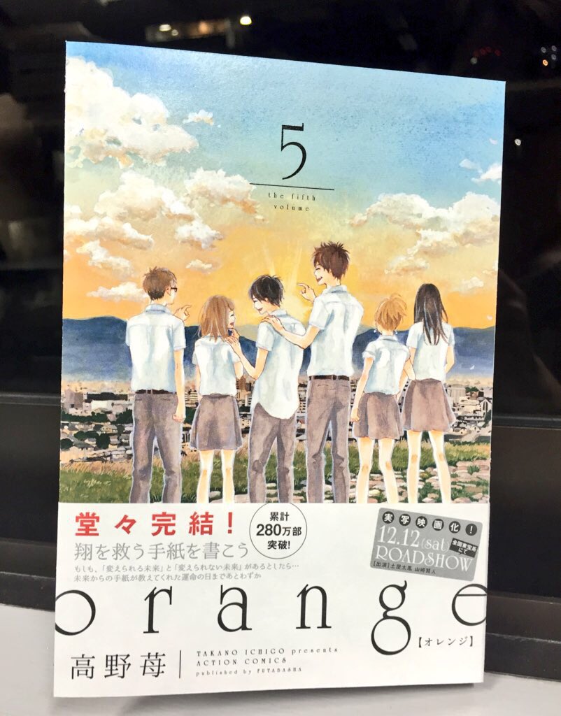 Tweet 号泣必至 マンガ Orange の最終回が感動的すぎるとツイッターで話題に Naver まとめ