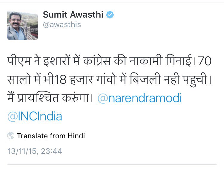 AkhileshPSingh's tweet image. #jhuthamodi अपनी वेबसाईट ही आपको झूठा बतारहा है।राजीव गांधी2ndफ़ेजमे ही4.73लाखसे ज़्यादा गाँवों काविद्युतिकरण हुआ था