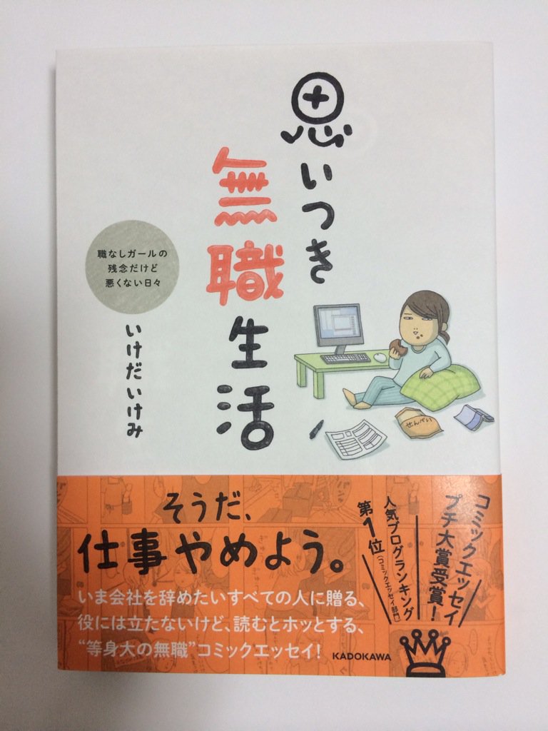 11/20発売の本の見本が届きました!
表紙&中身はこんな感じです。ほんとに本になってます(笑) 