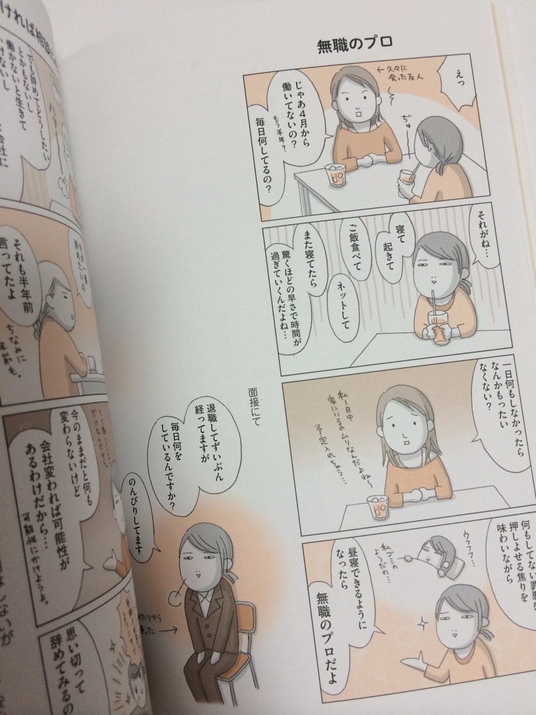 11/20発売の本の見本が届きました!
表紙&中身はこんな感じです。ほんとに本になってます(笑) 