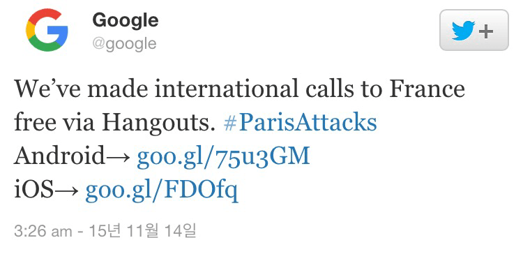appletouchlive's tweet photo. 구글, 프랑스로 Hangouts Dialer 이용한 전화 무료제공 https://t.co/YEjyceoSzw https://t.co/6Ca4QVBOOd