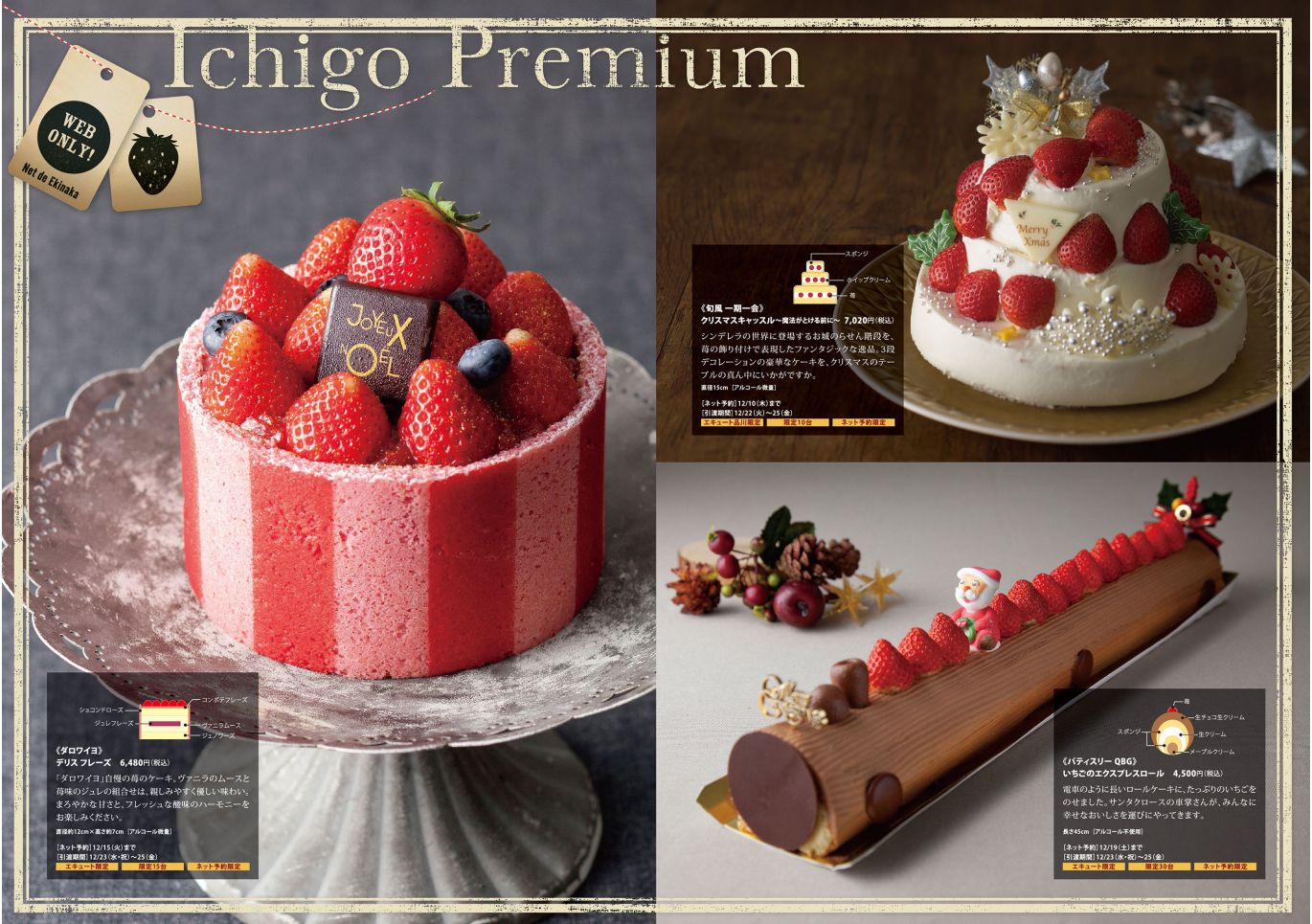 エキュート品川 クリスマス エキュート品川では クリスマスケーキ フーズのネット予約 も承っています ネットで注文して 店頭でスムーズに受け取れます ネット予約限定商品もありますよ ご予約はこちら T Co U0evdbwbom T Co