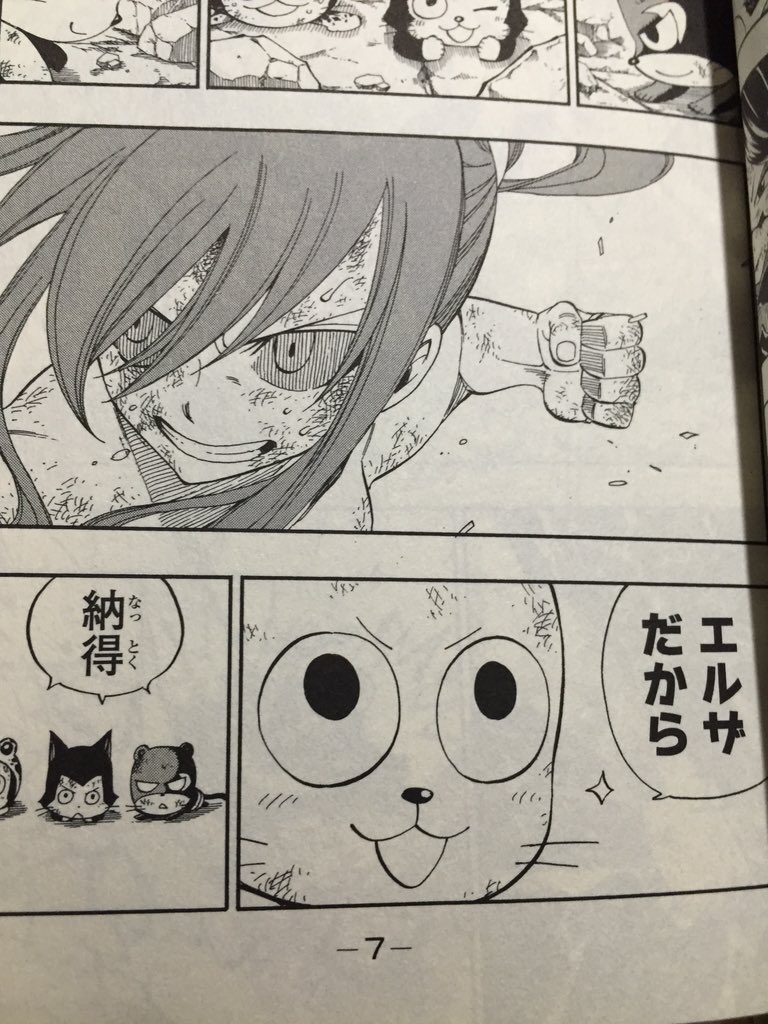チョコあん ドリコン 固定ツイrt Auf Twitter 痛覚を剥き出しにするシーンはいつ見てもエグいと思う エルザ の視覚 触覚 聴覚 嗅覚 味覚 の五感をキョウカが奪ったのにエルザが立ち上がってキョウカを倒すところはかっこよすぎ その後のハッピーの一言の説得