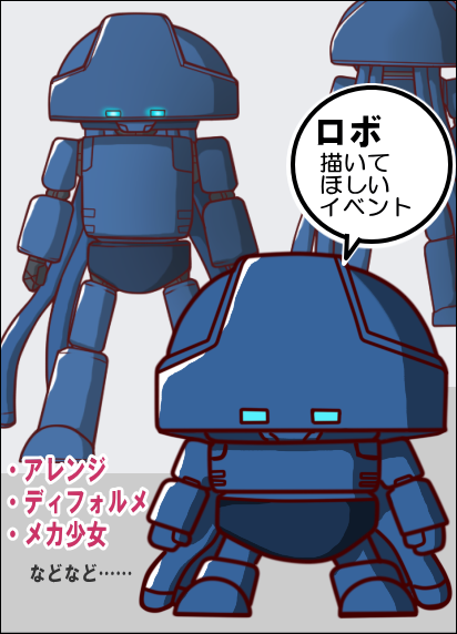 ロボットのtwitterイラスト検索結果 古い順