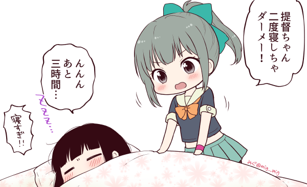 夕張に起こされる提督ちゃん 