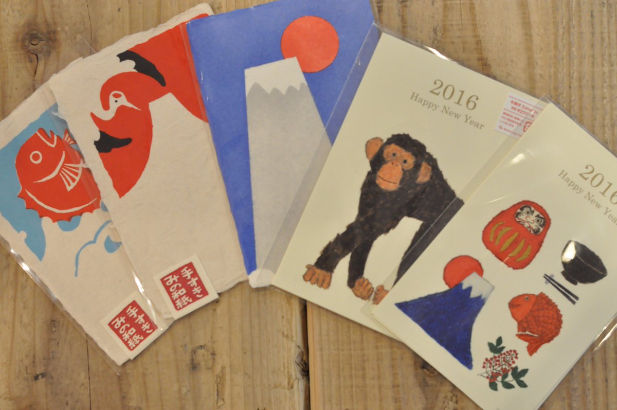 ぺぱむら 7 26 8 6夏季休業 年賀はがきあります 和紙の洒落たものから金色の華やかなものやかわいいサルなど 年賀状に使えるシールもいろいろ 普通に使えるおさるのシールも 明日はあさ市にこれらを持って出ます クリスマスカード お年玉袋も用意