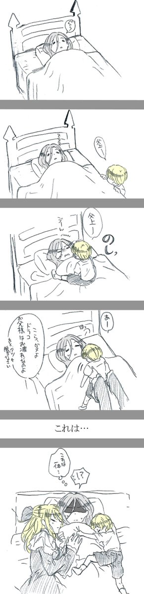 落書き。父上好きなフォイ家漫画。
ナル「だから、お隣で一緒に寝ましょうか?」 