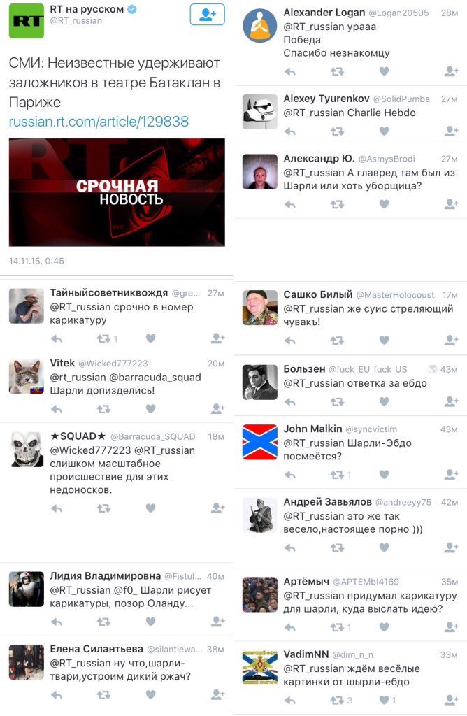 Реакция духовных, верующих, нравственных россиян на гибель простых французов.
