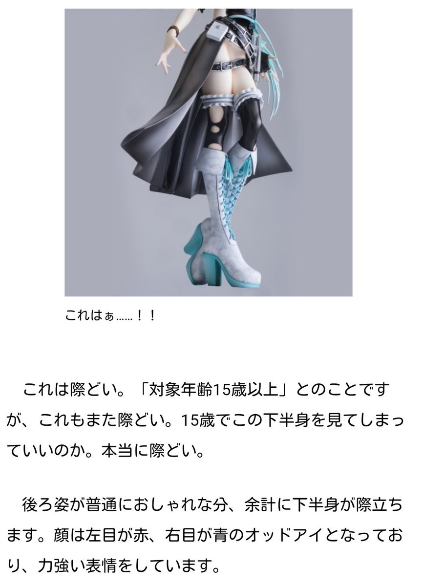 初音ミクの亜種のシーエ カルラのフィギュアが出て驚く人々 5ページ目 Togetter