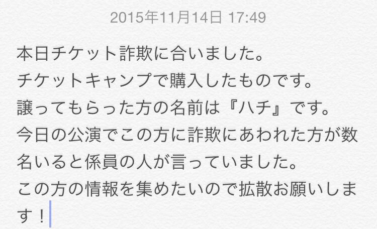 exileldhloove's tweet photo. 【超拡散希望】
EXILE AW 11/14 土 名古屋ドーム
#チケット#詐欺 #電子

この方の電話番号とメールアドレスはわかっています！
本当に拡散お願い致します https://t.co/2NG3QQJCFd