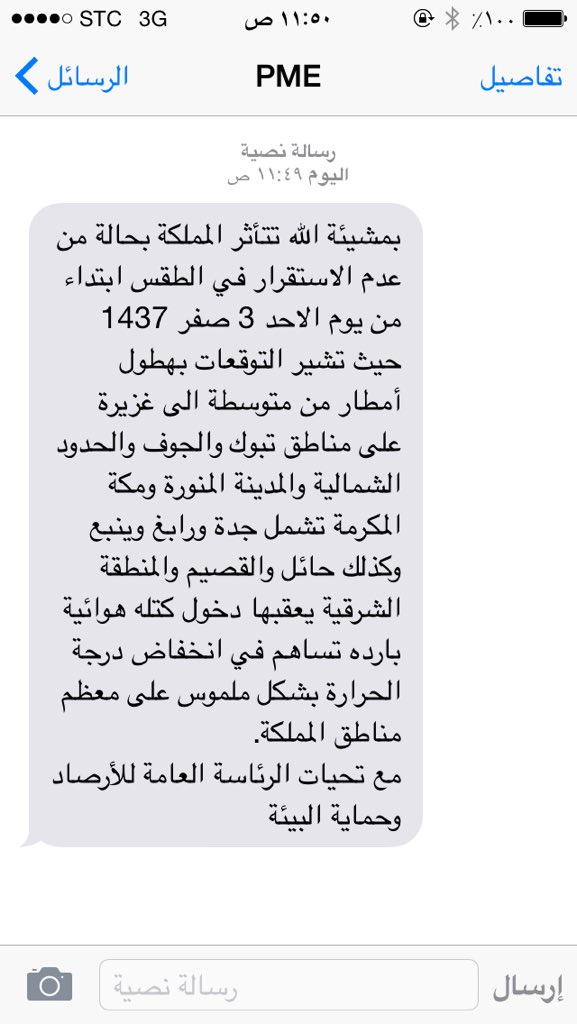dohi2009's tweet photo. الله يجعلها امطار خير وبركة .

الأمهات الي عندهم أطفال الله يعينكم . 😒 https://t.co/0MeKzwcB2W