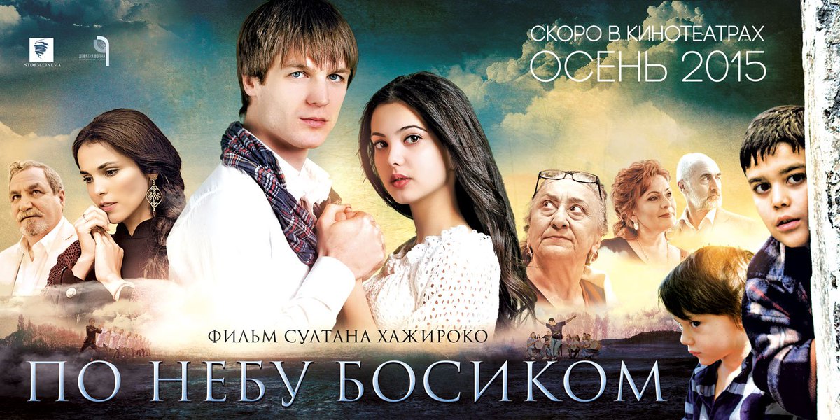 TaniaAripova's tweet photo. Нашла замечательный фильм #ПоНебуБосиком Премьера состоится 17ого декабря в Москве https://t.co/HmBLPekgaE Смотрим! https://t.co/Pph1OiFqER