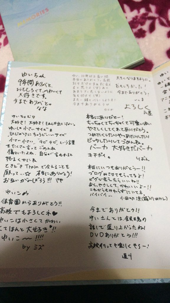 ゆい 久々に中学の卒アル見たんだけど色々懐かしすぎて笑った 笑 三枚目のかっちーのコメント誤字多すぎw 六中 T Co Nfoihfp8cr