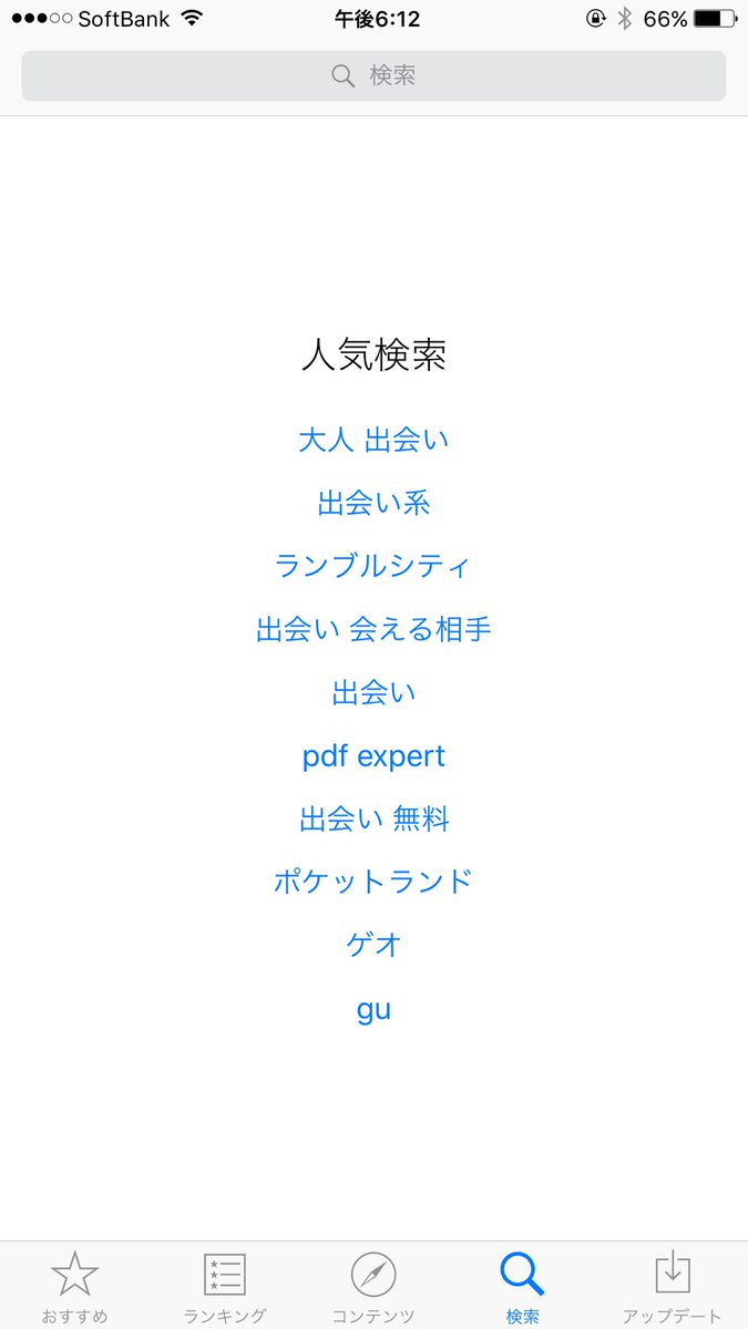 ナヅナ App Storeの人気検索ワードの闇が深い T Co 5r5y4mgvs2