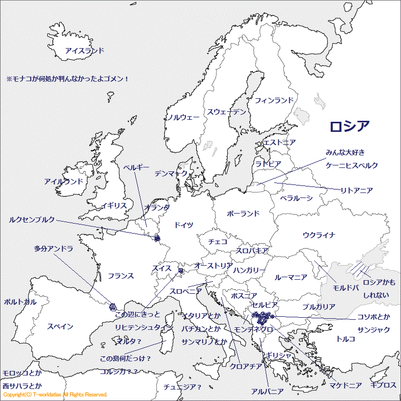 日本人に欧州の白地図をわたし国名を埋めさせる実験