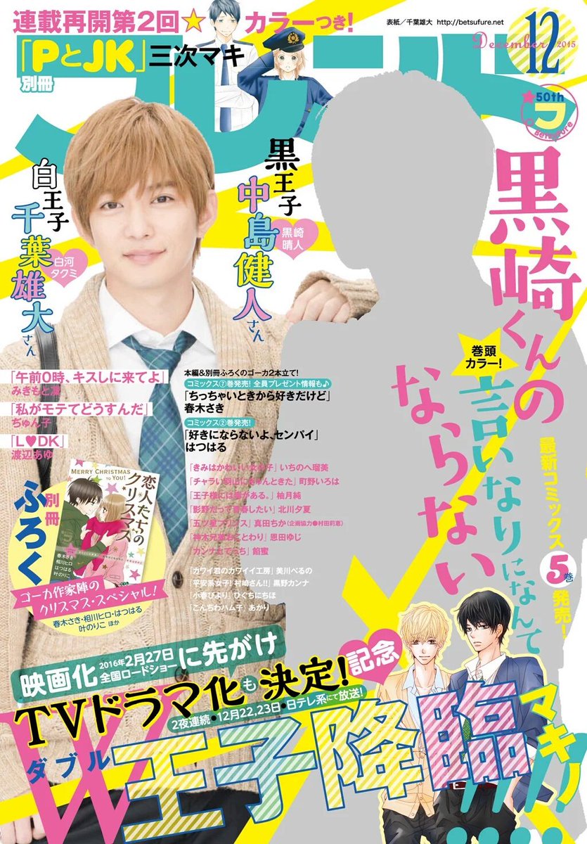 黒野カンナ A Twitter お知らせ 発売中の別冊フレンド12月号に平安系女子村崎さん載せてもらってます 村崎さんが来年の手帳を買いに行くみたいです よろしくお願いします W T Co Ogmb3ccptn