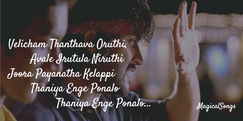 Tamil Songs Lyrics on Twitter: "Ava Enna Enna Thedi Vantha Anjala..  #Snapline | #VaaranamAayiram | @Jharrisjayaraj | #Thamarai | @menongautham  https://t.co/GpQ2jIgzO8" / Twitter