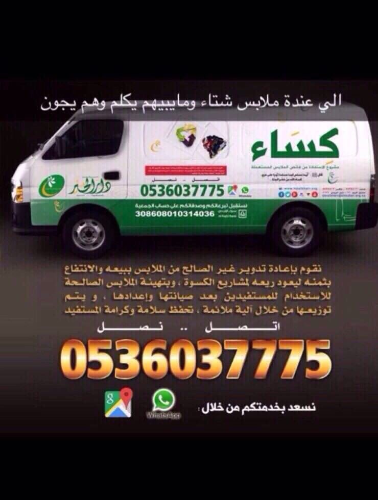 mohamedaldhwihi's tweet photo. ياليت ننشر هذه الصورة على أوسع نطاق .. فثمة من يحتاج ما تستغني عنه https://t.co/noWIv8VoKP