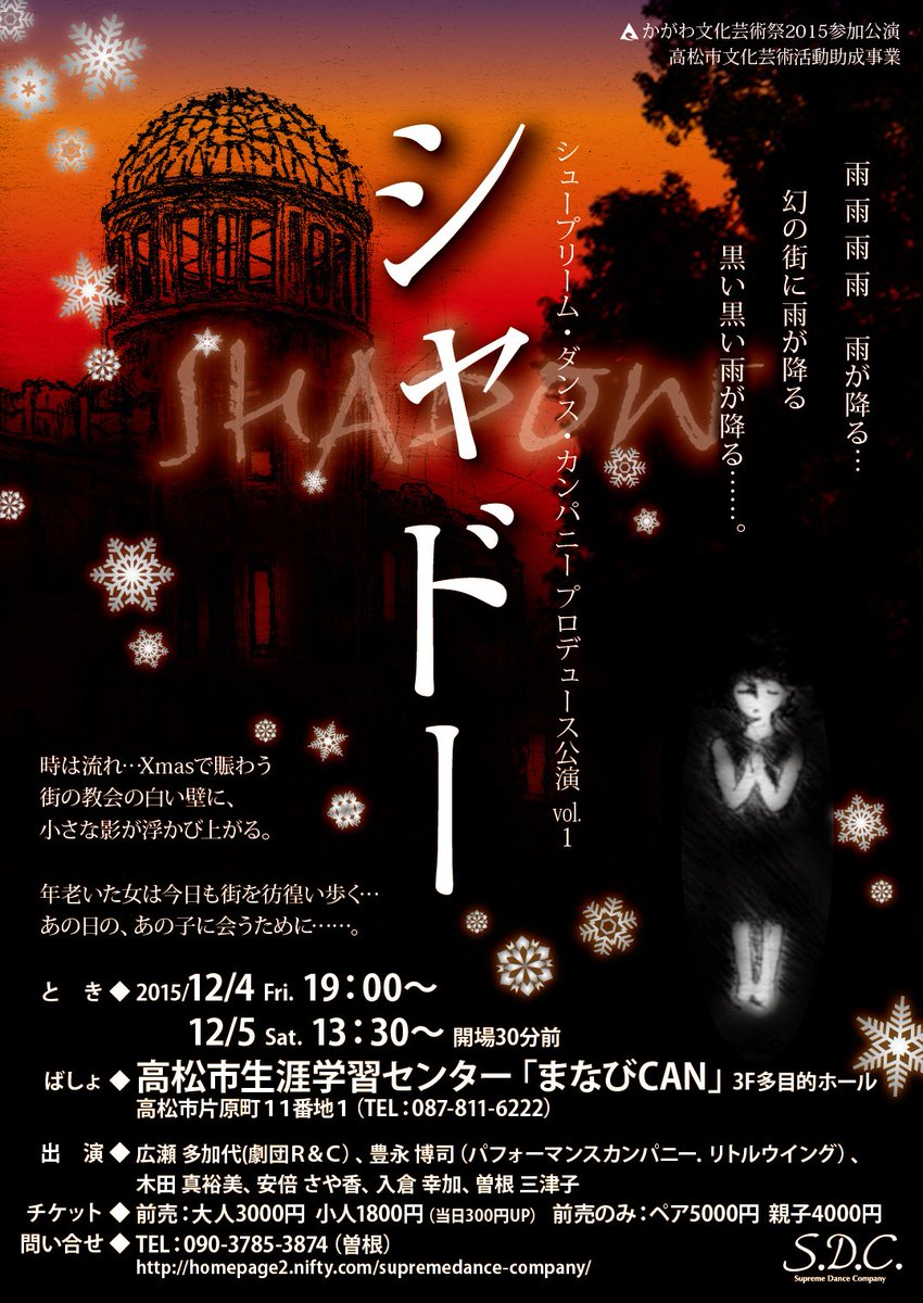 シュープリーム・ダンス・カンパニー tweet media