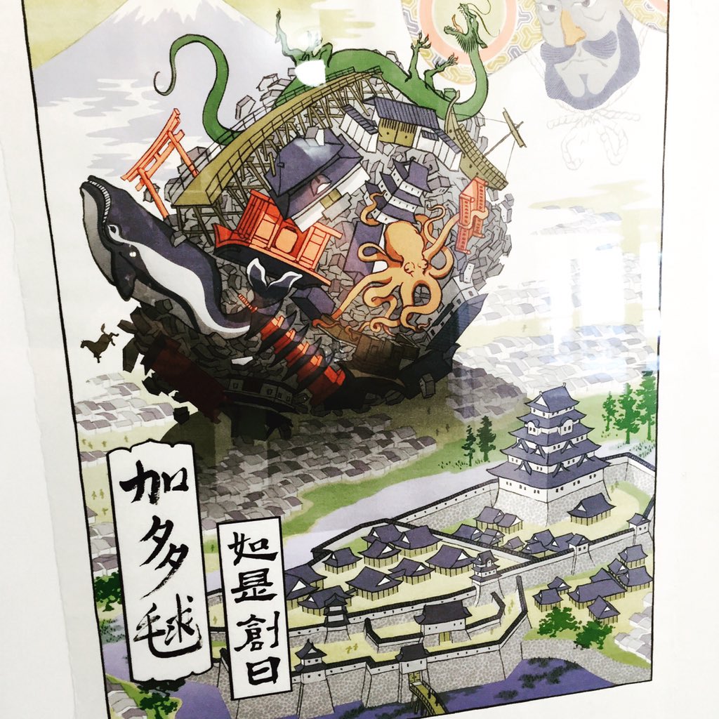Check out this Katamari Damacy inspired art you can check out for 2 months! <a href="/KatamariDamacy/">KatamariDamacy</a> aadl.org/prints