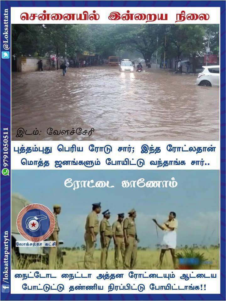 Haha 😂😂😂😂
#ChennaiRainFall