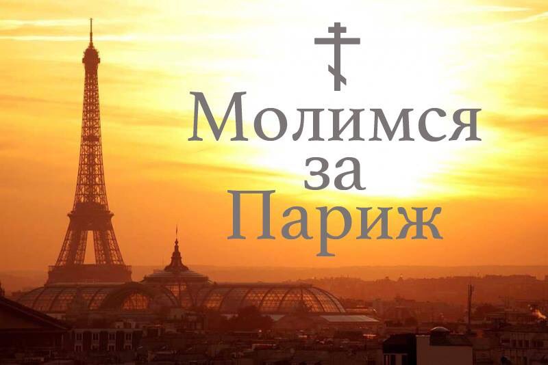 #prayforparis