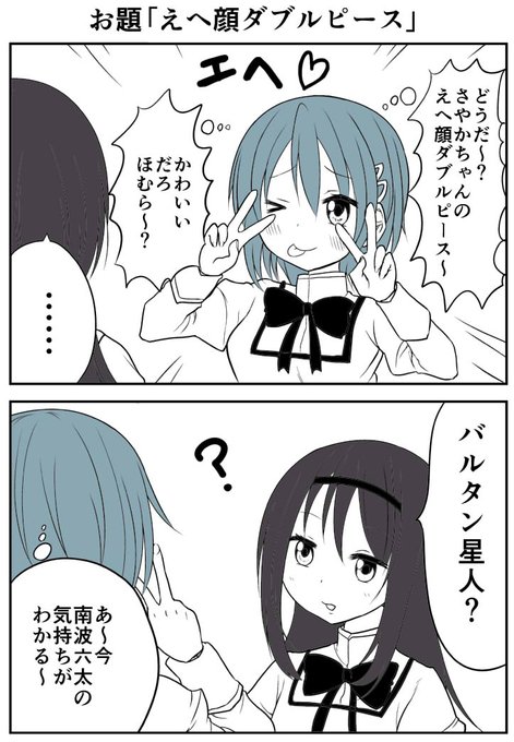 #さやほむ版真剣深夜のお絵かき60分一本勝負 