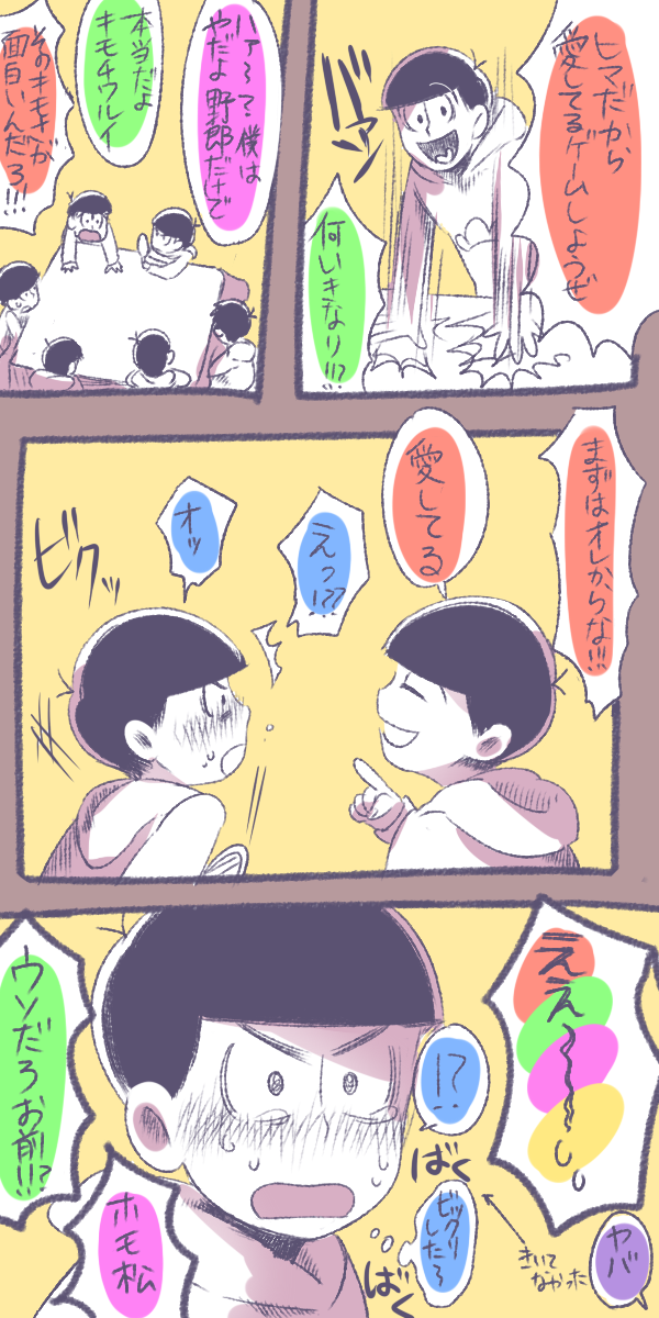 愛してるゲームのtwitterイラスト検索結果 古い順 愛してるゲームのtwitterイラスト検索結果 古い順