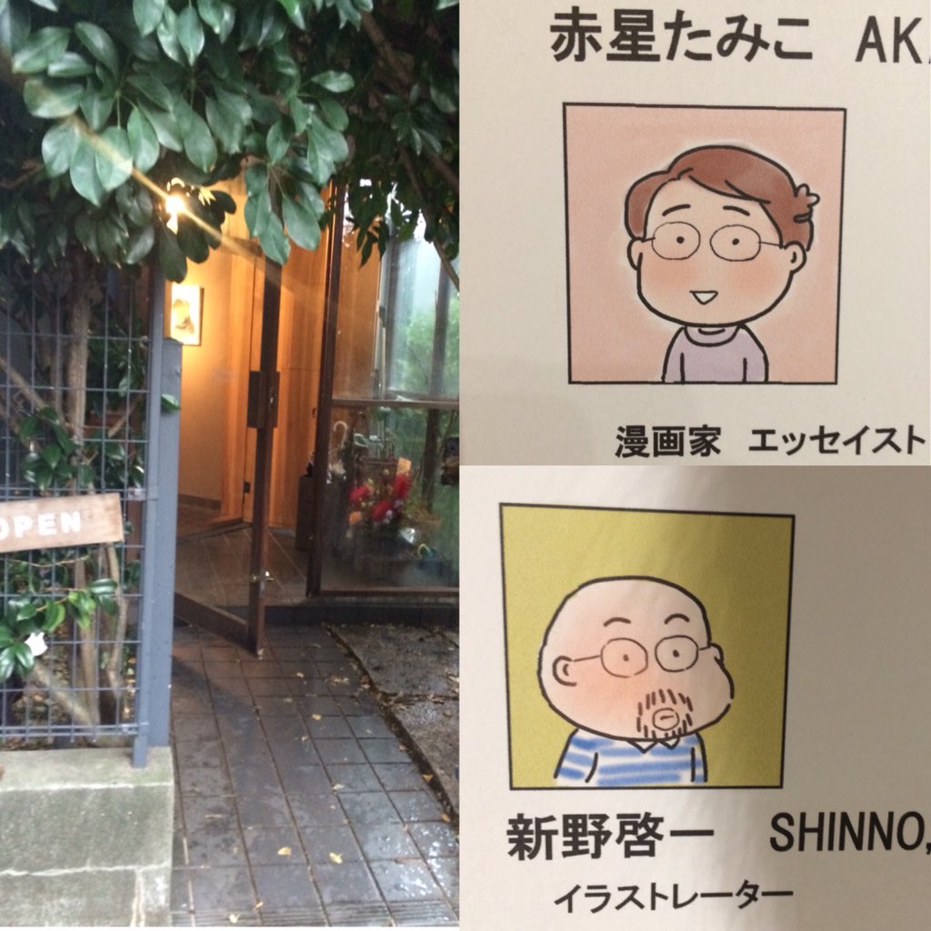 赤星たみこ Twitterissa Rt Originaldollen 漫画家の赤星たみこさんと新野啓一さんの二人展に行って来ました 赤星さんの原画 新野さんのイラストに二人の創作物と充実 牛込神楽坂 ロムマーイギャラリー11 12 15 T Co Uyxl6bmwlp 赤星たみこ Twitterissa Rt Originaldollen 漫画家の赤星たみこさんと新野啓一さんの二人展に行って来ました 赤星さんの原画 新野さんのイラストに二人の創作物と充実 牛込神楽坂 ロムマーイギャラリー11 12 15 T Co Uyxl6bmwlp