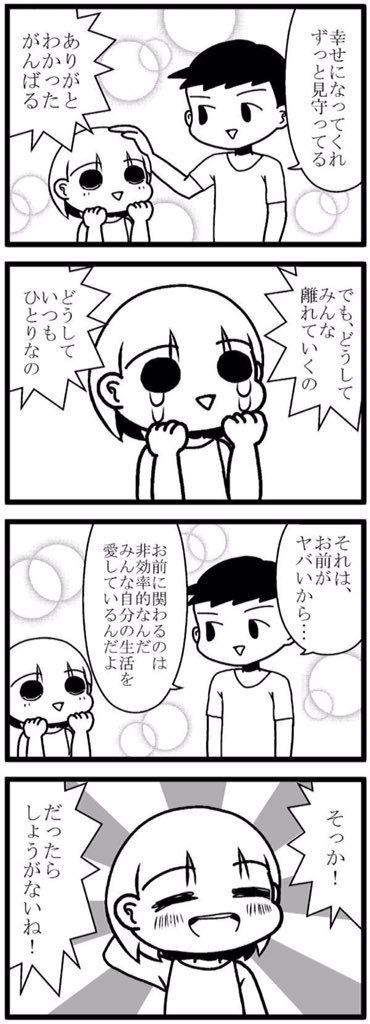 お題4コマまとめ
「幸せ」
「応援」
「女の子の夢」
「シンデレラ」 
