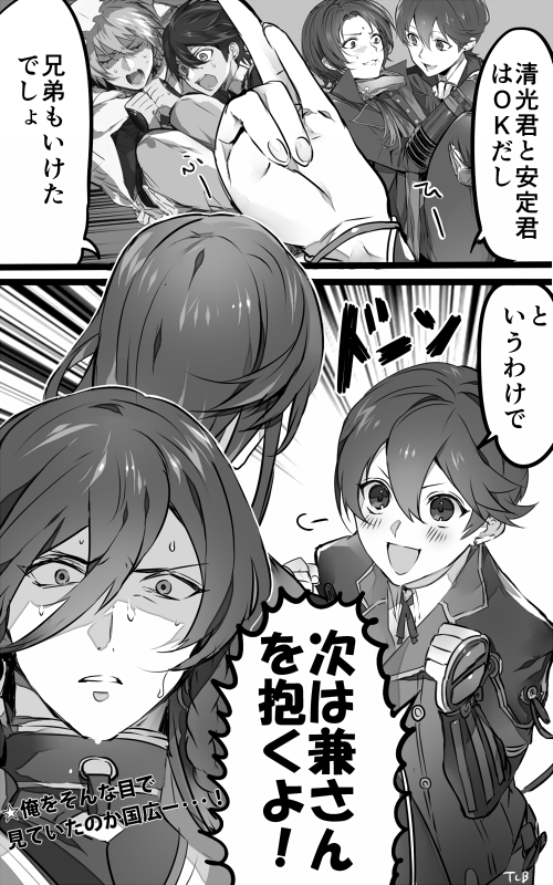 力持ち堀川国広 