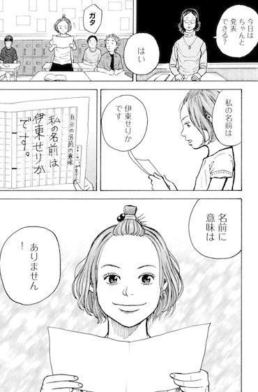 宇宙兄弟 39巻発売中 בטוויטר せりかというと 印象的なのは宇宙兄弟24話 せりかの名前の由来 実は小山さんも キャラクターに名前を付けるときのひとつの方法として 呼んでみたときの音の響きを大切にしています 宇宙兄弟トリビア T Co Oikmsphnxh 宇宙兄弟 39巻発売中 בטוויטר せりかというと 印象的なのは宇宙兄弟24話 せりかの名前の由来 実は小山さんも キャラクターに名前を付けるときのひとつの方法として 呼んでみたときの音の響きを大切にしています 宇宙兄弟トリビア T Co Oikmsphnxh
