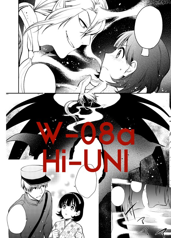 明日のコミティア114は【W08a Hi-UNI】にいます！新刊サンプルはこちら参加される方どうぞよろしくお願いします！めっちゃ楽しみ！　#COMITIA114 　#コミティア拡散祭 