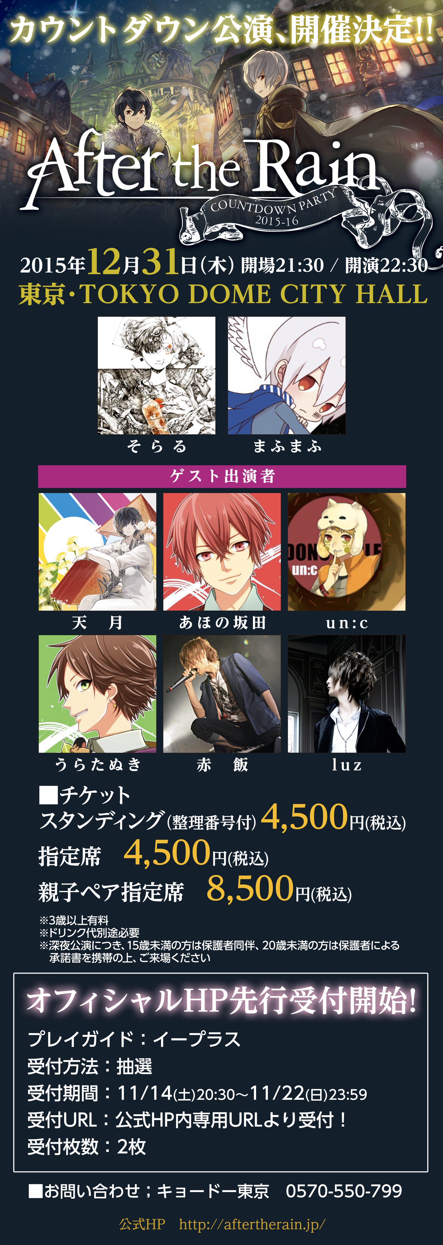 After The Rain 天月 luz すとぷり WEST AKB