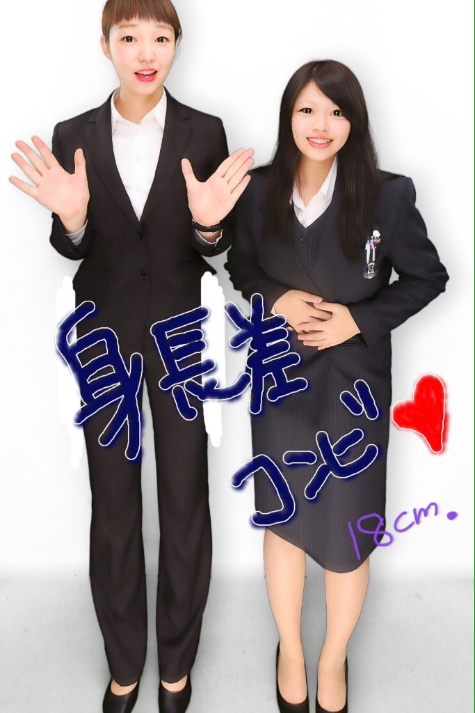 あかり こっち使わない 念願のスーツプリ 高校の時は金無駄にしてたから 真面目に撮った 14年目の仲 安定 ヒール事件くそわろた 身長差コンビ その差18cm 写真同じ顔や 大人になった 話噛み合わん感じ変わらん 素 T Co Wfqlzwwbyp