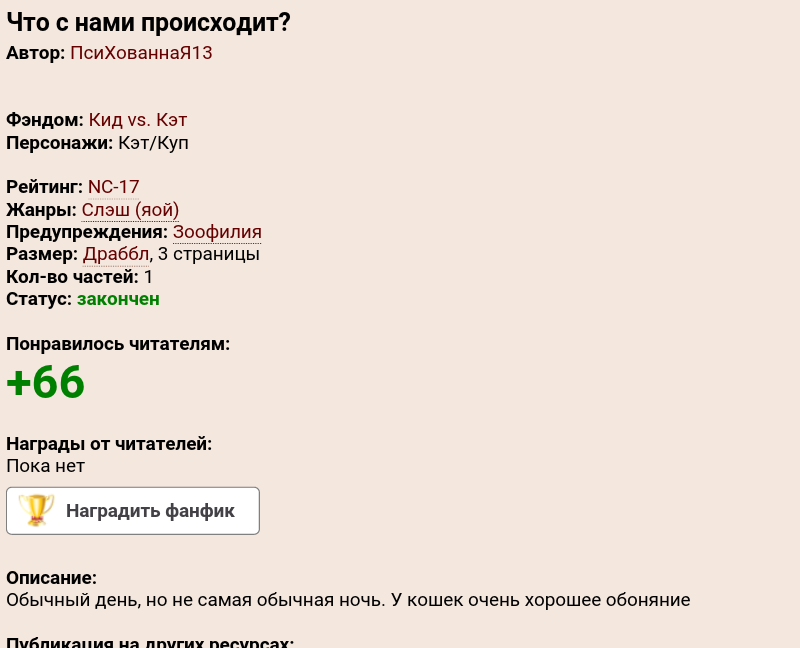 Любимый мультсериал детства... 
Я отказываюсь это понимать