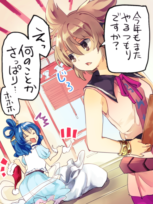 一日一神子(4日目) 