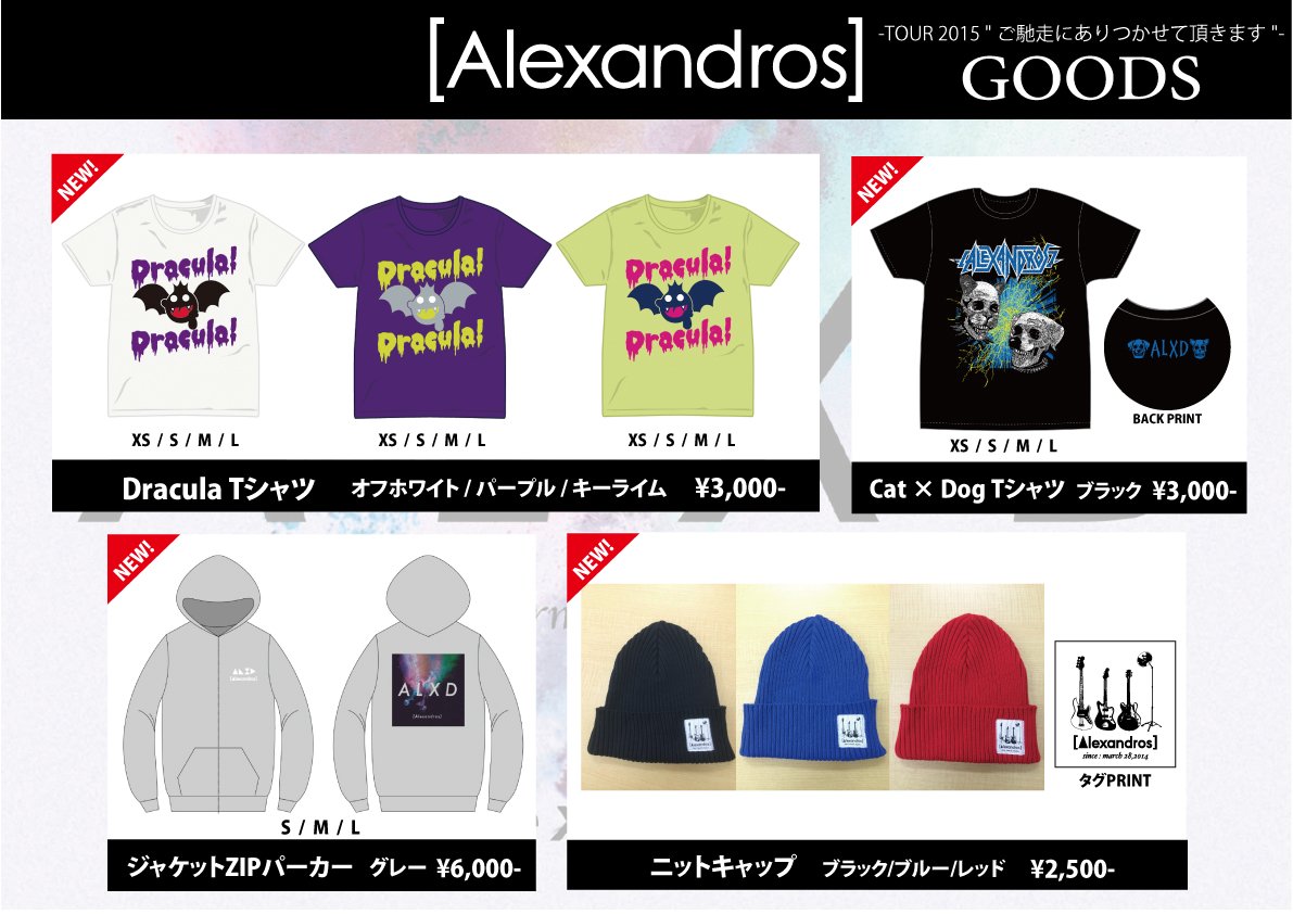 alexandroscrew's tweet photo. 【新作グッズ】
明日からのZeppシリーズより販売開始する新作ツアーグッズです。
是非ご利用ください。
https://t.co/AbwpKp3hVZ https://t.co/PaTUaZrrHn