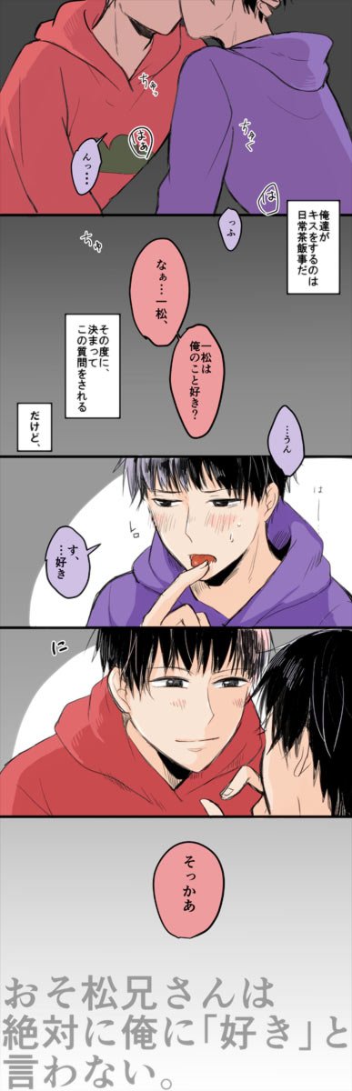あやせ Vegetabletaberu あああ あおむしさん 有難うございますt t 翻弄される一松 くんが描きたかっタ あおむしさんのイラストに癒されながら続きがんばります あやせ Vegetabletaberu あああ あおむしさん 有難うございますt t 翻弄される一松 くんが描きたかっタ あおむしさんのイラストに癒されながら続きがんばります