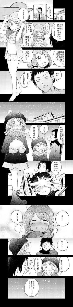 明日のコミティア１１４新刊「ながいそうまとう」のサンプルアップします。スペースは「や47a」ミルメークオレンジ　です。よろしくお願いします。 
