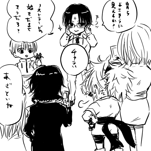 【rkgkクロロ+幻影旅団+ゴリラ】オールバックと髪おろしてるクロロ、眼鏡かけるならどっちがいい?アンケートの結果、おろしてるクロロだったので描いてみた。 