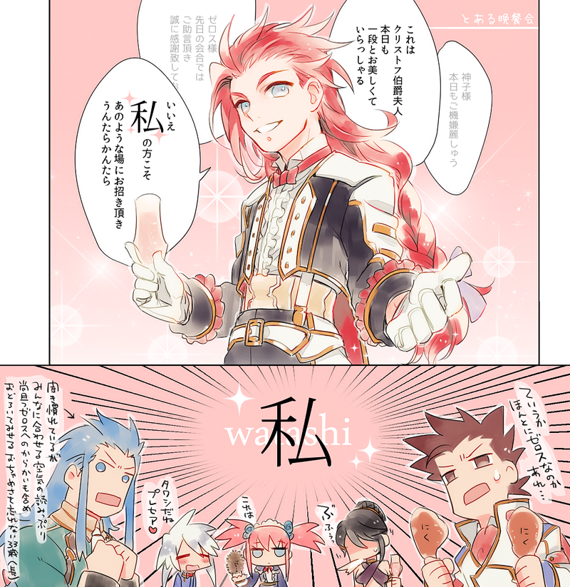 シャランラ～✨ 