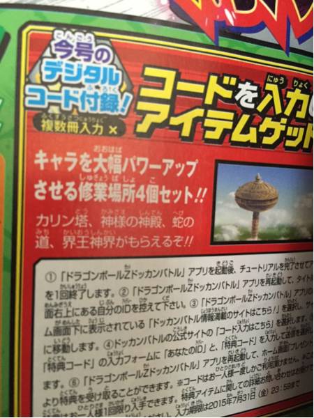ドラゴンボールzz Dracloz 15年11月 Page 9 Twilog ドラゴンボールzz Dracloz 15年11月 Page 9 Twilog
