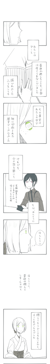 ③ 終わり 