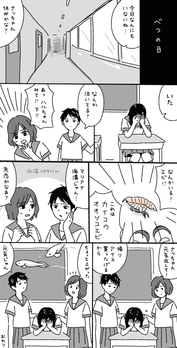 深いまんが 