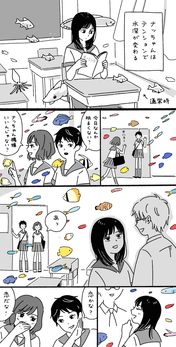 深いまんが 
