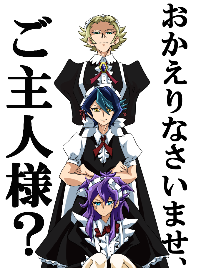悪夢のメイド次元が楽しすぎて一人はしゃいでるアカウントがこちら 